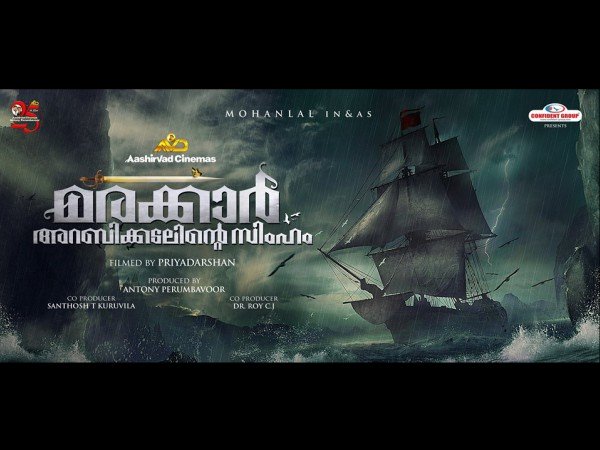 മരക്കാര് അറബിക്കടലിന്റെ സിംഹം