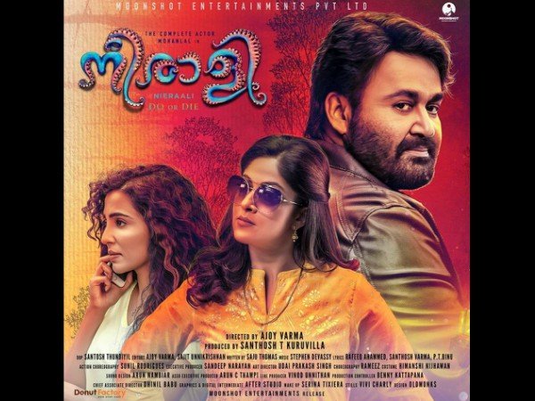 നീരാളി