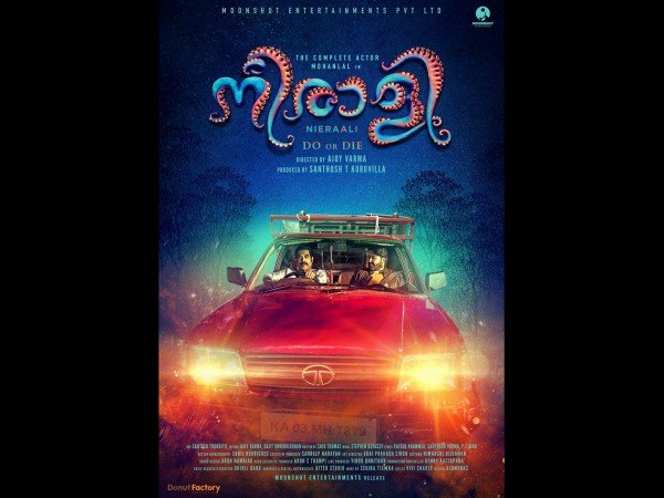 പിറന്നാള് ദിനത്തില് ട്രെയിലറെത്തി