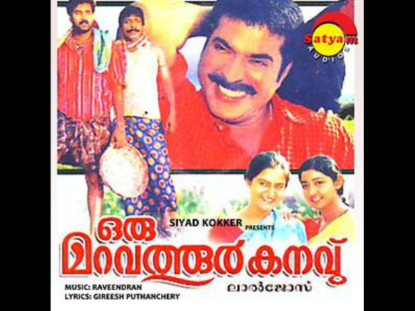 മറവത്തൂര് കനവിന് വേണ്ടി ഒരുമിച്ചു