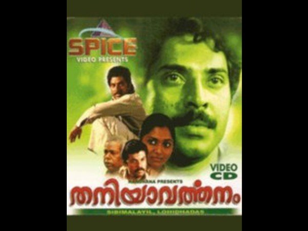 മുകേഷിനൊപ്പം മമ്മൂട്ടി എത്തിയത്