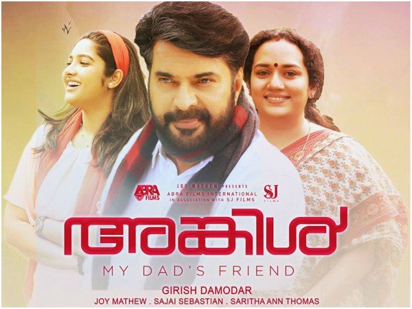 നവാഗത സംവിധായകനൊപ്പം വീണ്ടുമെത്തി
