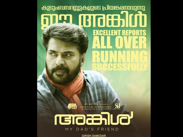 വാരാന്ത്യത്തില് മികച്ച പ്രകടനം