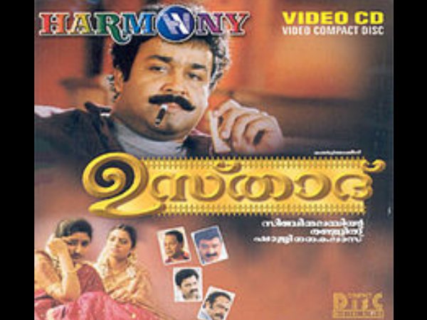 ഉസ്താദിന്റെ നിര്മ്മാതാക്കള്
