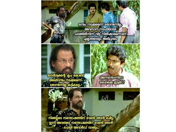 നിങ്ങളുടെ സന്തേഷത്തിന് വേണ്ടി