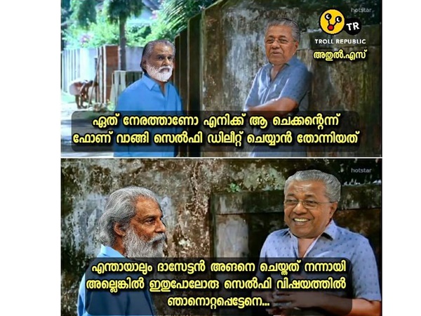 ഇപ്പോ ഒരു കൂട്ടായി..