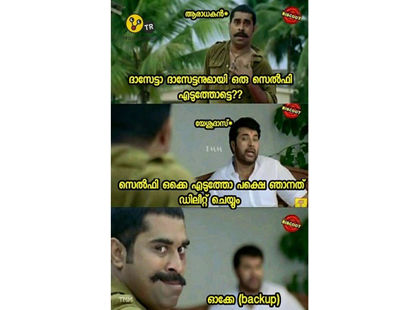 മണ്ടന്..