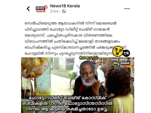 രക്ഷിക്കുകയായിരുന്നു
