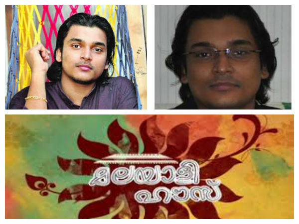 വിവാദങ്ങളില്പ്പെട്ട മലയാളി ഹൗസ്
