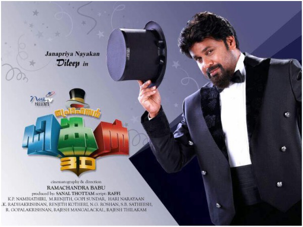 പ്രൊഫസര് ഡിങ്കന് നീളും
