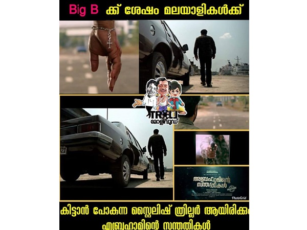 ബിഗ് ബിക്ക് ശേഷം