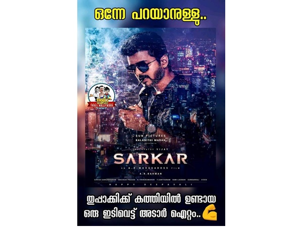 ഒന്നേ പറയാനുള്ളു...