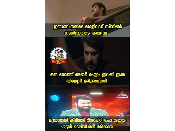 ഇതാണ് അവസ്ഥ