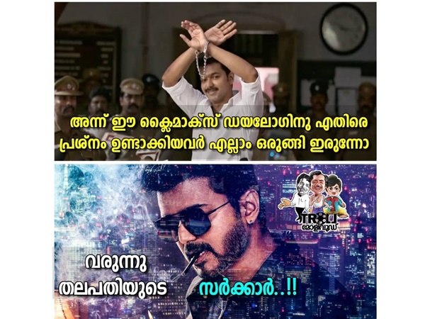 ഒരുങ്ങി ഇരുന്നോളു...
