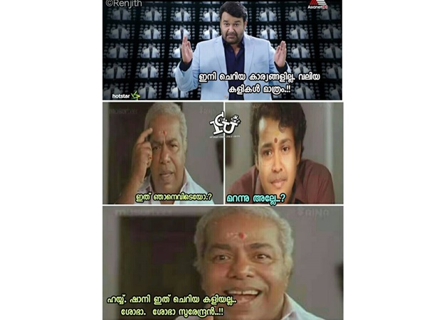 അയ്യോ ചെറിയ കളിയല്ല...