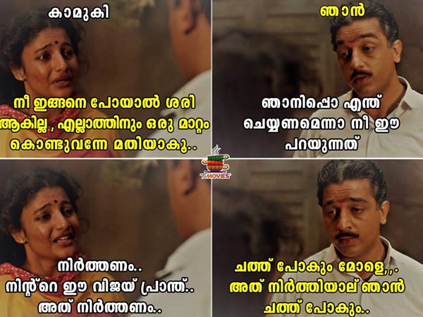ചത്ത് പോകും...