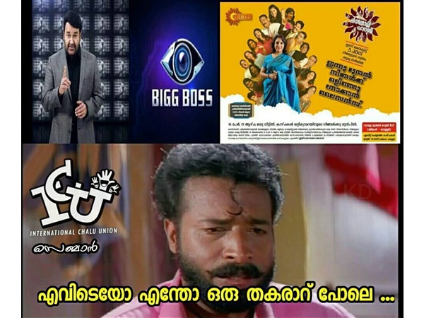 എന്തോ തകരാറ് പോലെ