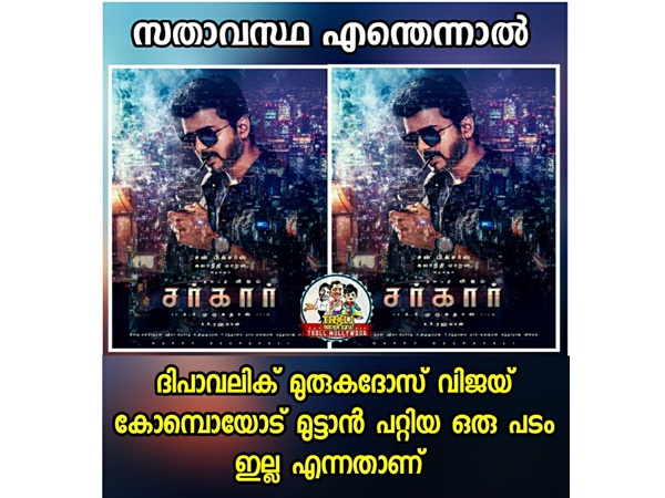 മറ്റൊരു പടം ഉണ്ടോ..?