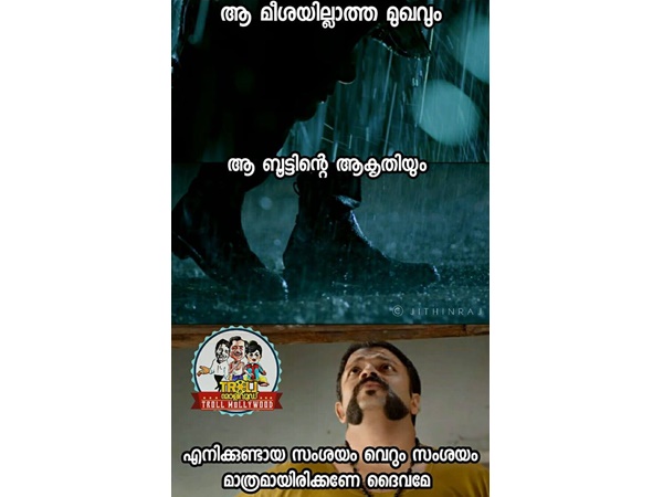 എന്റെ മാത്രം സംശയമാണോ ഇത്?