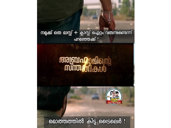 മാസും ക്ലാസും