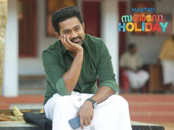 സണ്ഡേ ഹോളിഡേ