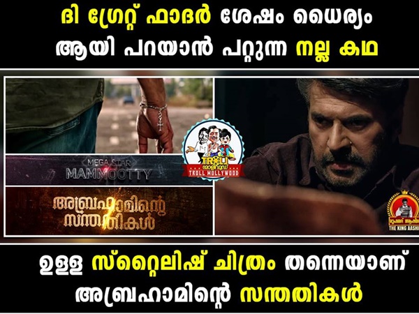 നല്ല കഥ