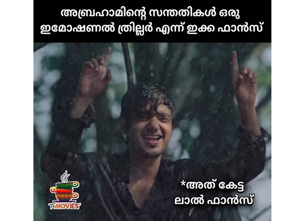 ഇമോഷണല് ത്രില്ലര്