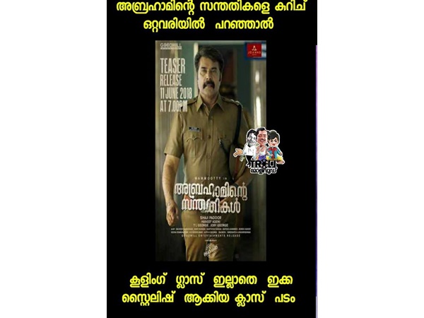 ഇതേ പറയാനുള്ളു..