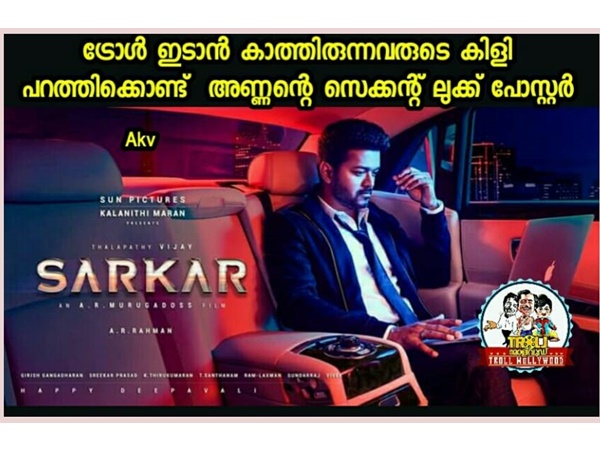 സെക്കന്ഡ് ലുക്ക്...