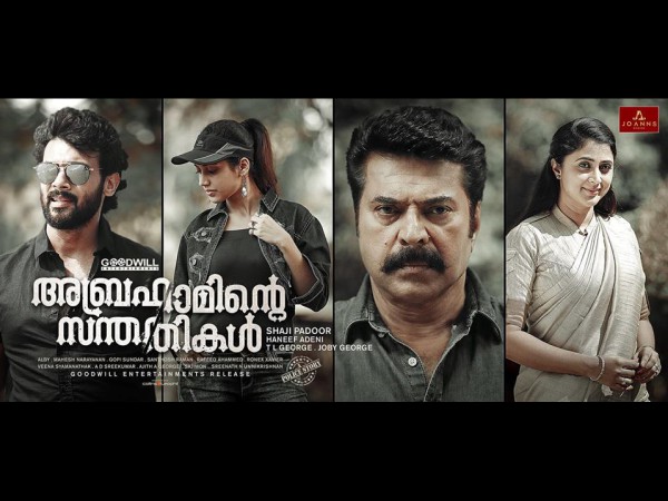 കനിഹയും അന്സണ് പോളും