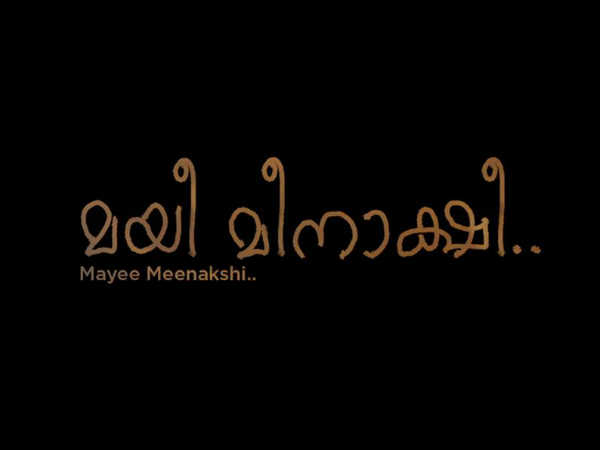 mayi meenakshi mayi meenakshi