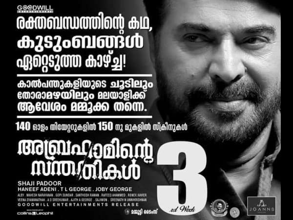 ബോക്സോഫീസിലെ പ്രകടനം