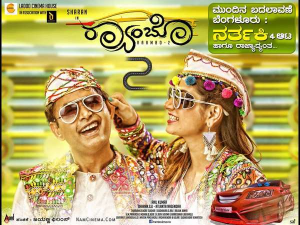 റാംബോ-2