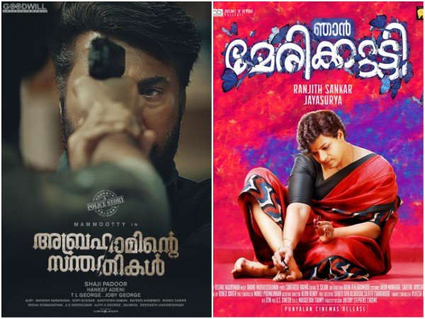 ജൂണ് മാസത്തിലെ ചിത്രങ്ങള്