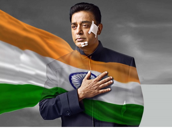 വിശ്വരൂപം