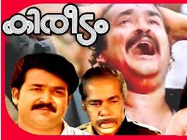 കിരീടം