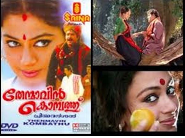 തേന്മാവിന് കൊമ്പത്ത്