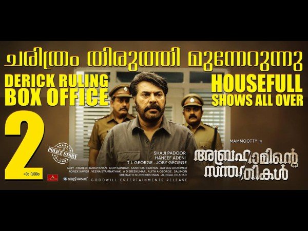 അബ്രഹാമിന്റെ സന്തതികള്