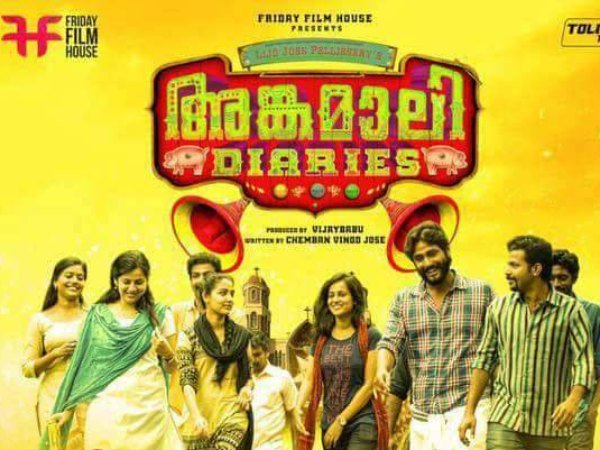 അങ്കമാലി ഡയറീസ്