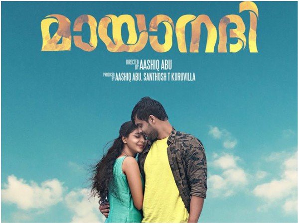 മായാനദി