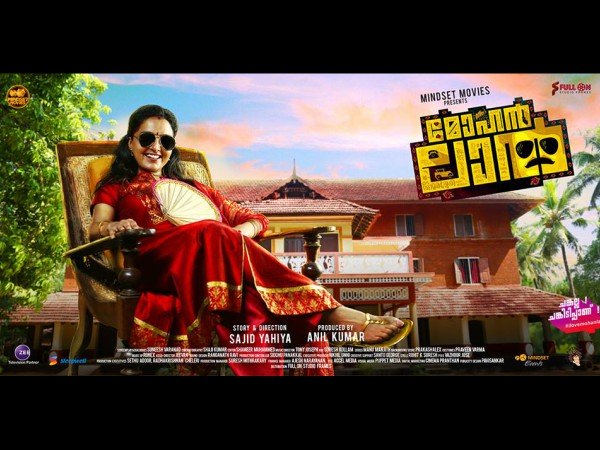 മീനുക്കുട്ടി