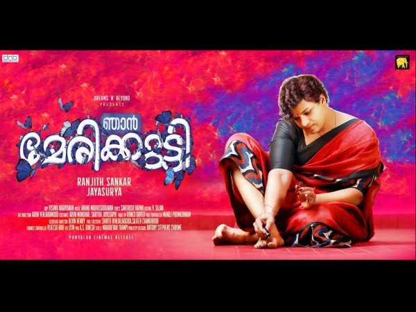 പോസീറ്റിവ് റിവ്യൂ