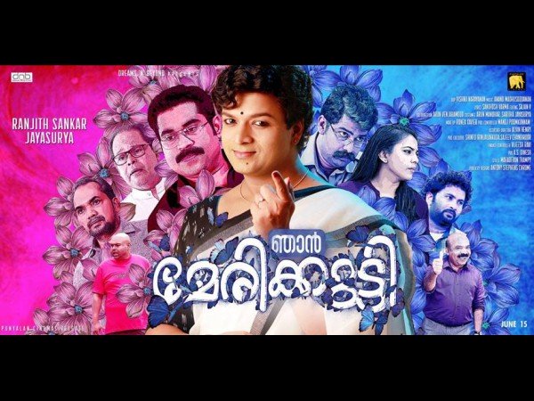 ജയസൂര്യയെ വെച്ച് ഇത്തരമൊരു സിനിമ ചെയ്യുവാന് പോകുന്നുവെന്ന് കേട്ടപ്പോള് എന്തായിരുന്നു മറ്റുള്ളവരുടെ പ്രതികരണം?