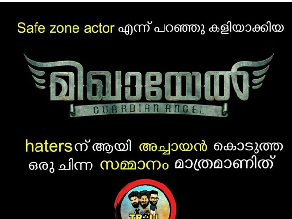 കളിയാക്കിയവര്ക്കുള്ള മറുപടിയാണ്
