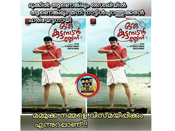 തനിനാട്ടിന്പുറത്തുകാരനായി വിസ്മയിപ്പിക്കും