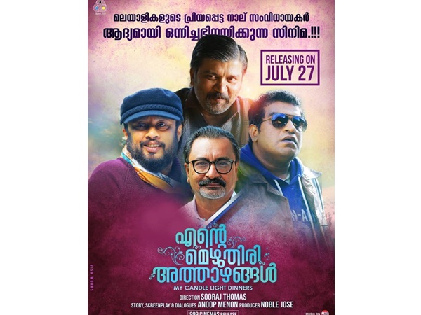 രണ്ടാമത്തെ ചിത്രവും അനൂപ് മേനോനൊപ്പം