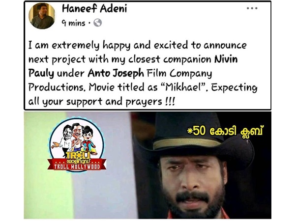 50 കോടി ക്ലബ് ഉറപ്പിച്ചു