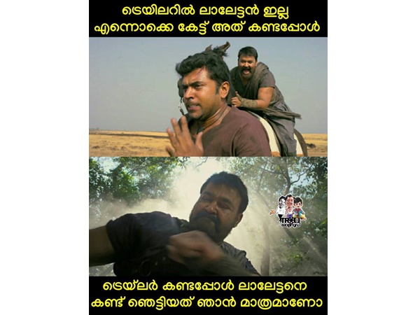 ലാലേട്ടനെ കണ്ട് ഞെട്ടിയോ..?