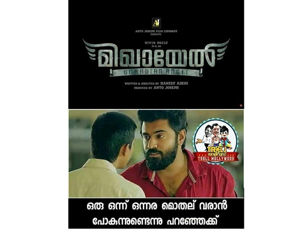 ഒന്നൊന്നര മുതലാണ് വരുന്നത്