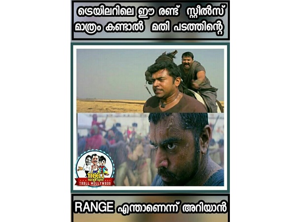 പടത്തിന്റെ റേഞ്ച്..
